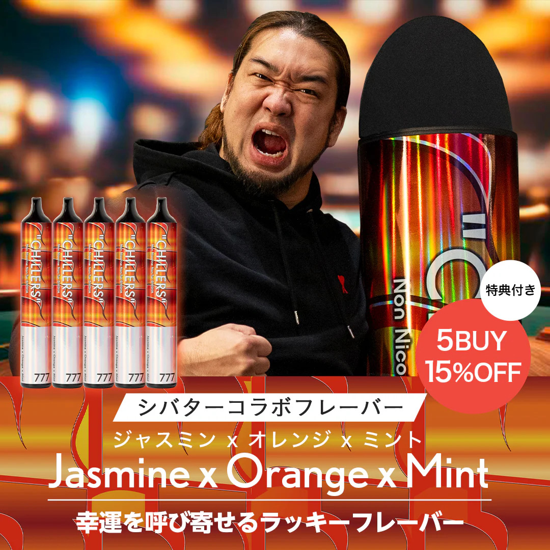 CHILLERS Jasimne-5本