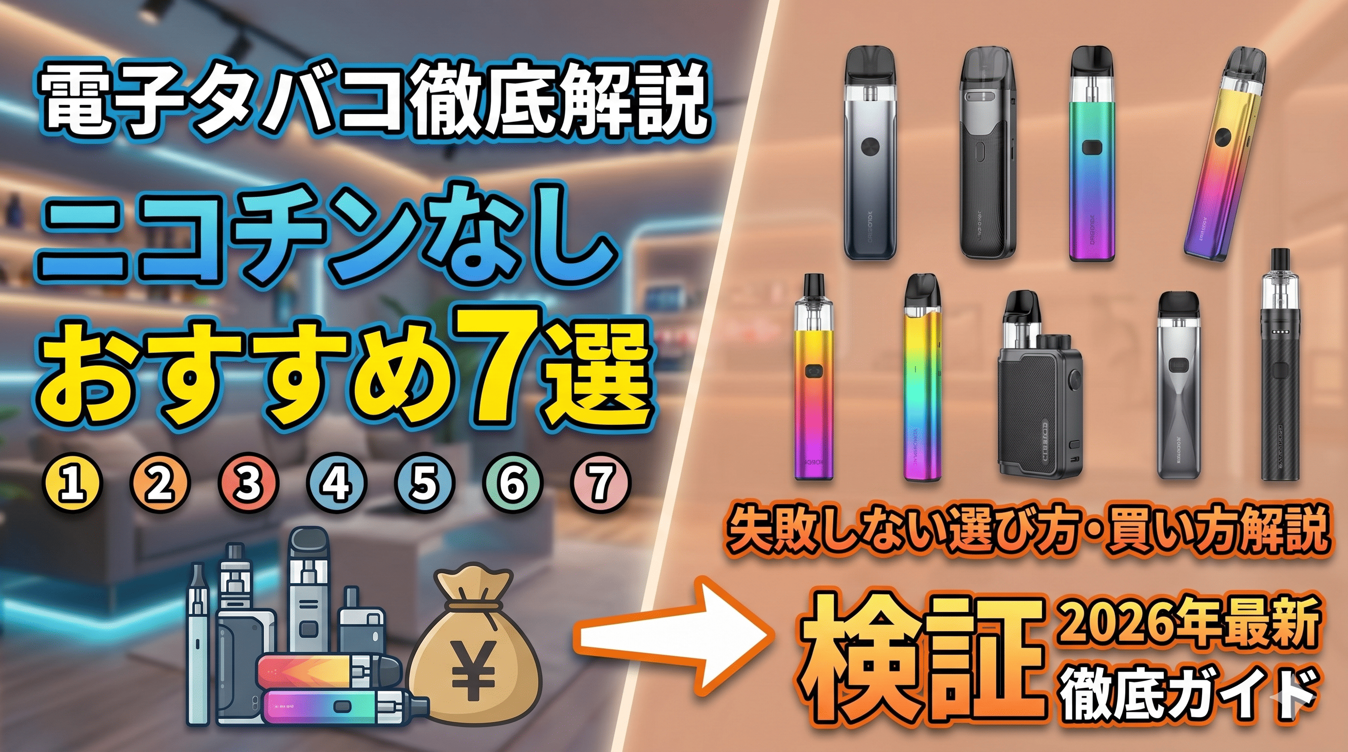 コラム画像