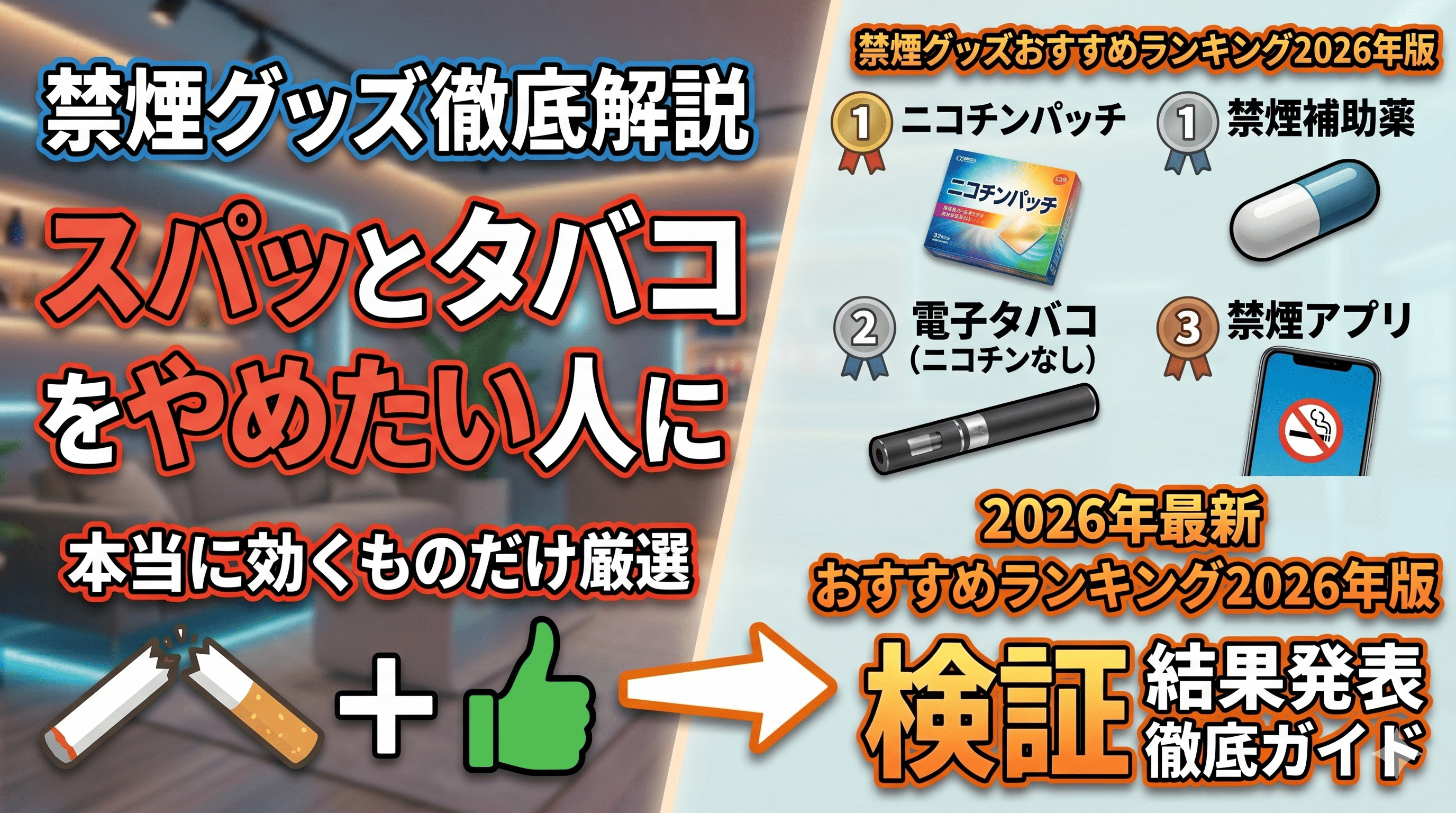記事サムネイル
