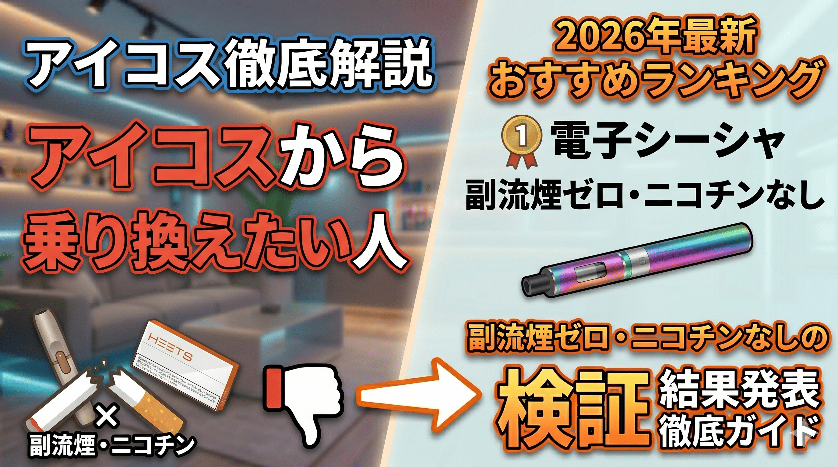 記事サムネイル