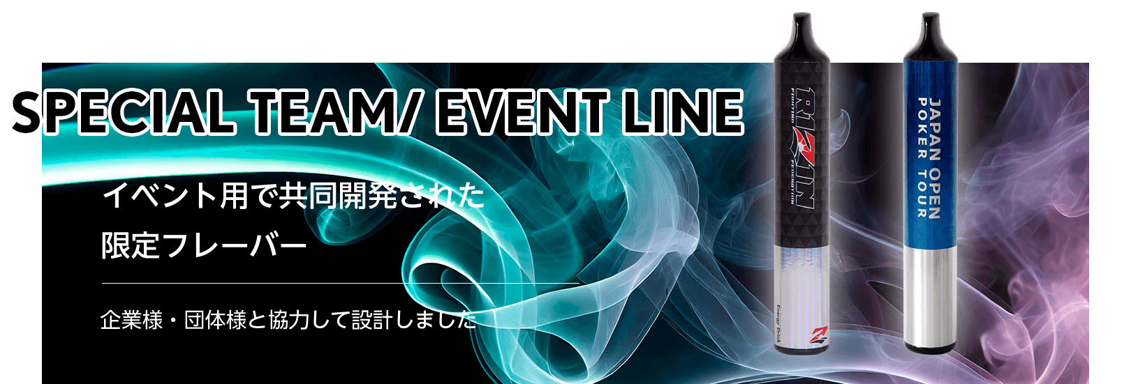 TENCHIM SELECTION / 定番フレーバー