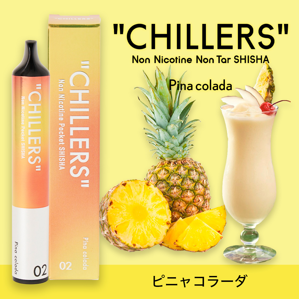 ピニャコラーダ