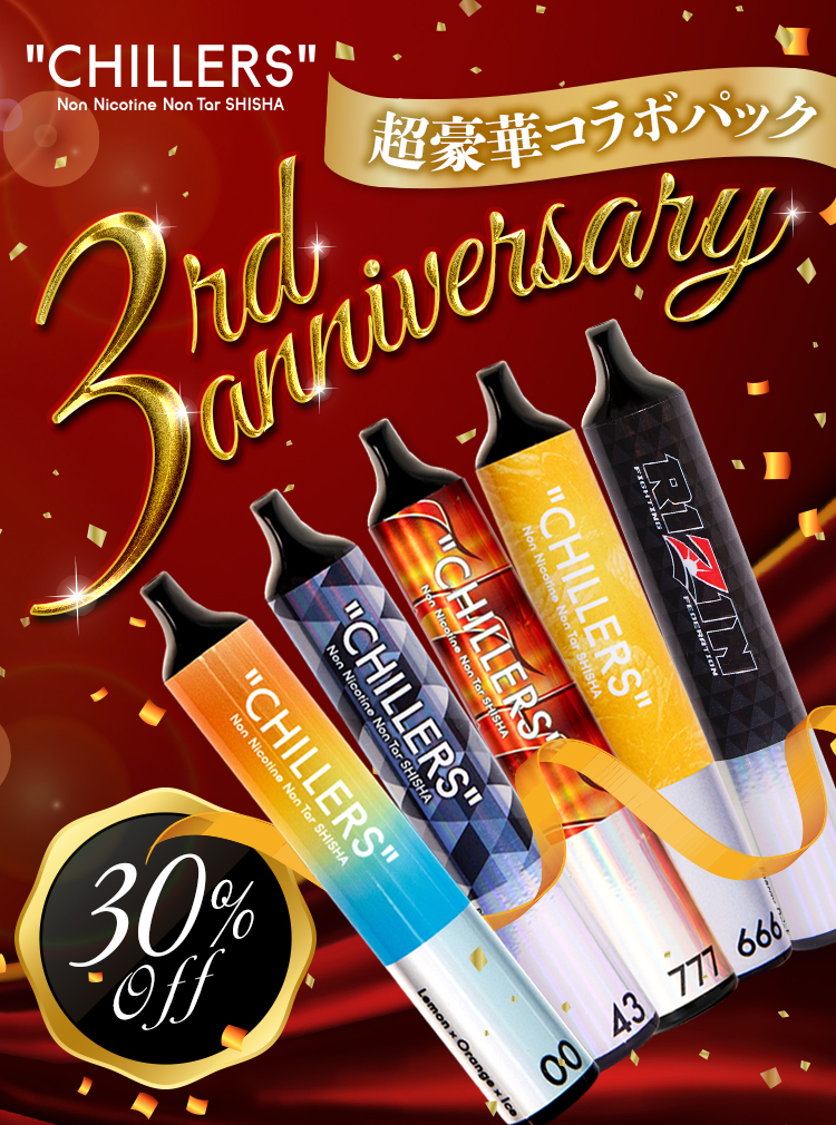 3周年記念セット