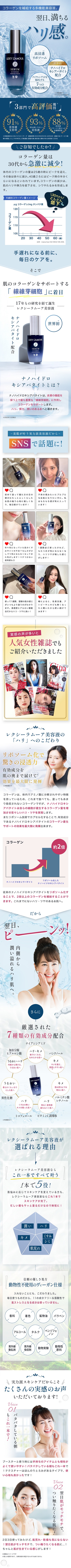 LEXY L'AMOUR（レクシーラムーア）