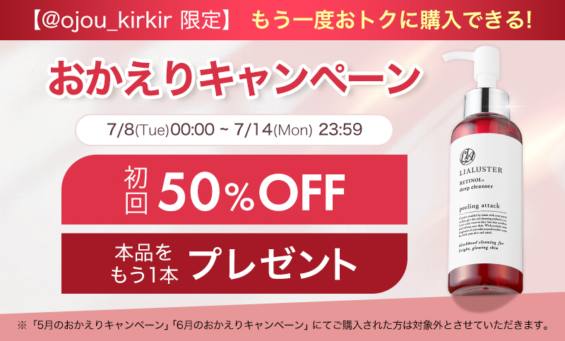 おかえりCP クレンザーもう一本プレゼント
