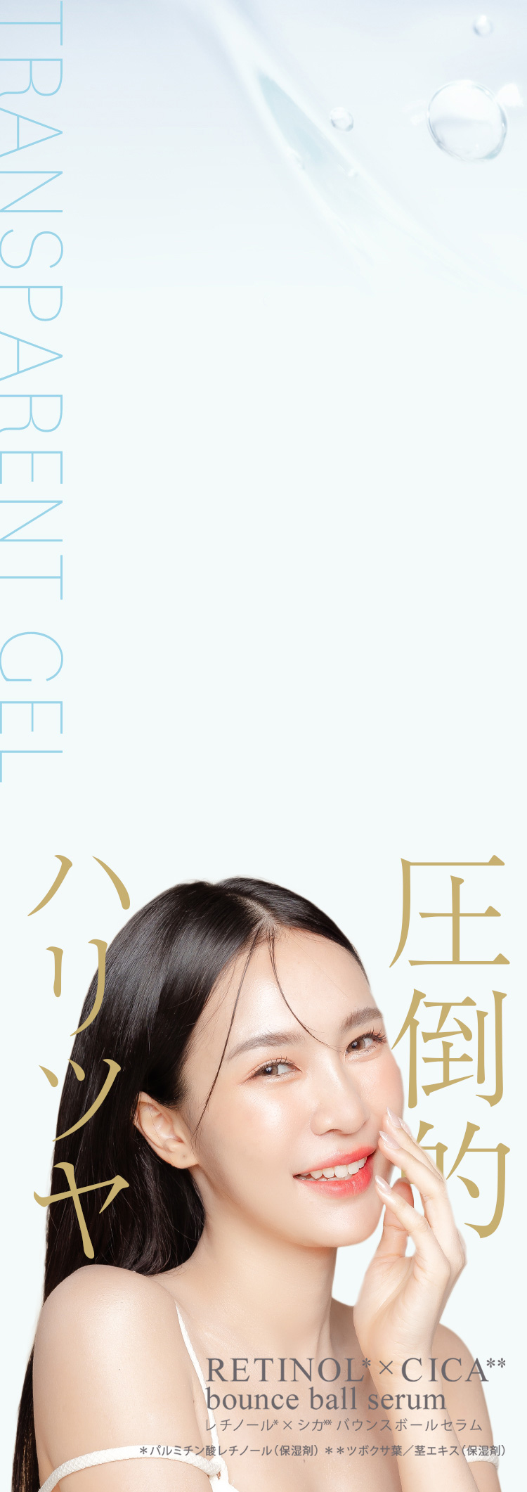 ナイアシンアミド配合