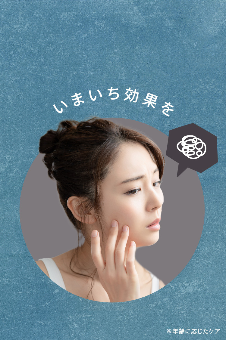 いまいち効果を