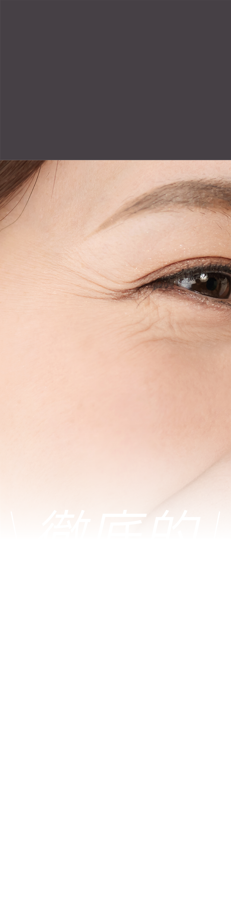 徹底的アプローチ！