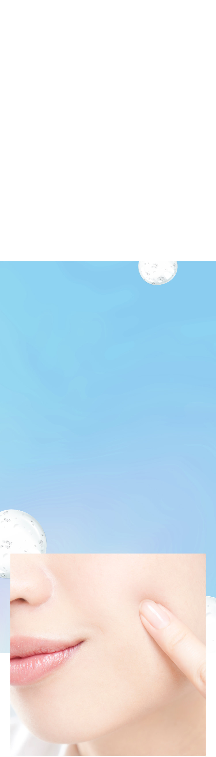 潤いで満たし肌をまもる