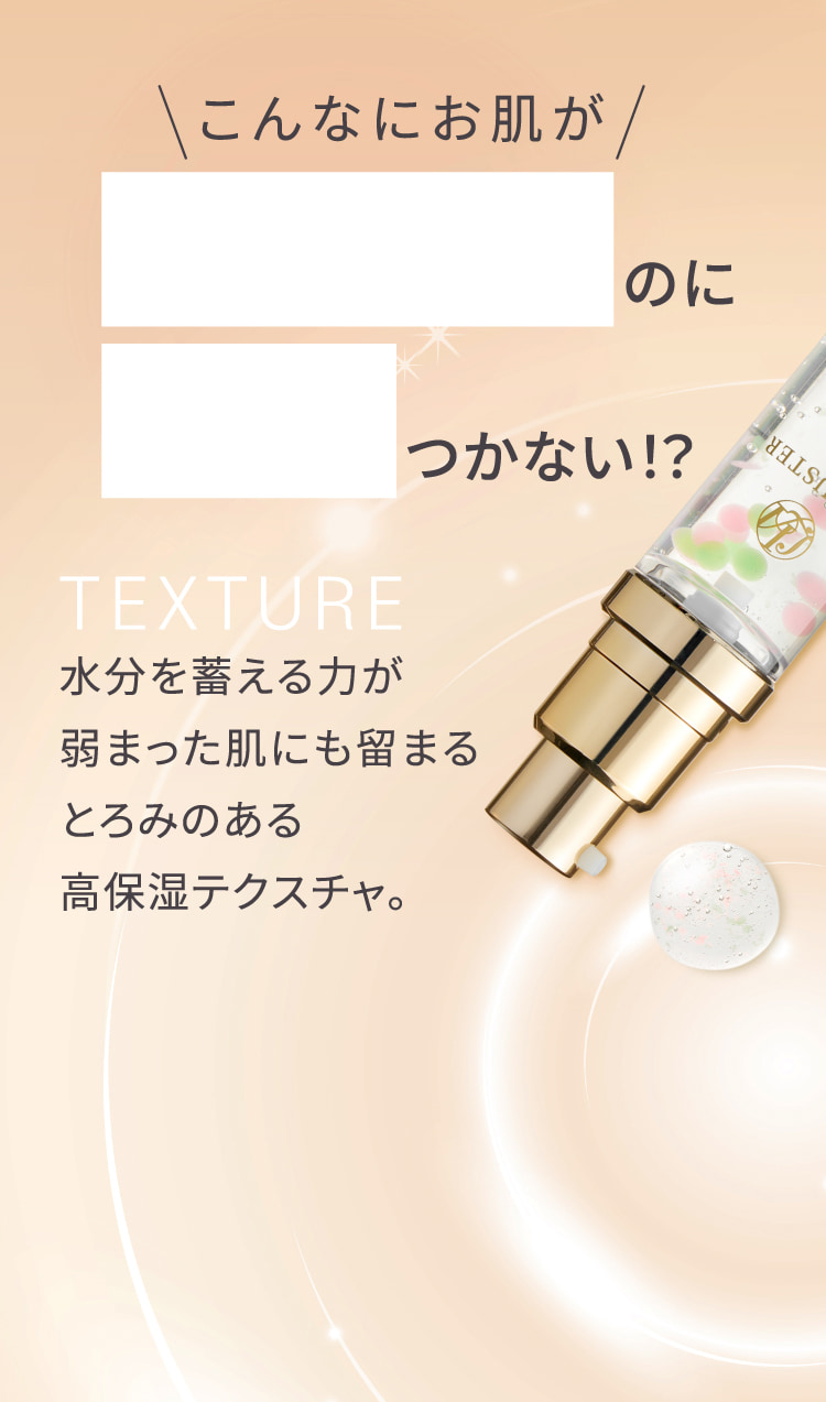 こんなにお肌が