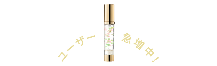 ユーザー急増中！