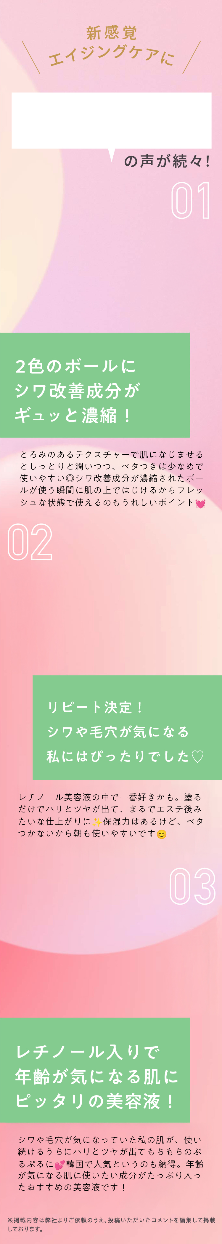 新感覚エイジングケアに