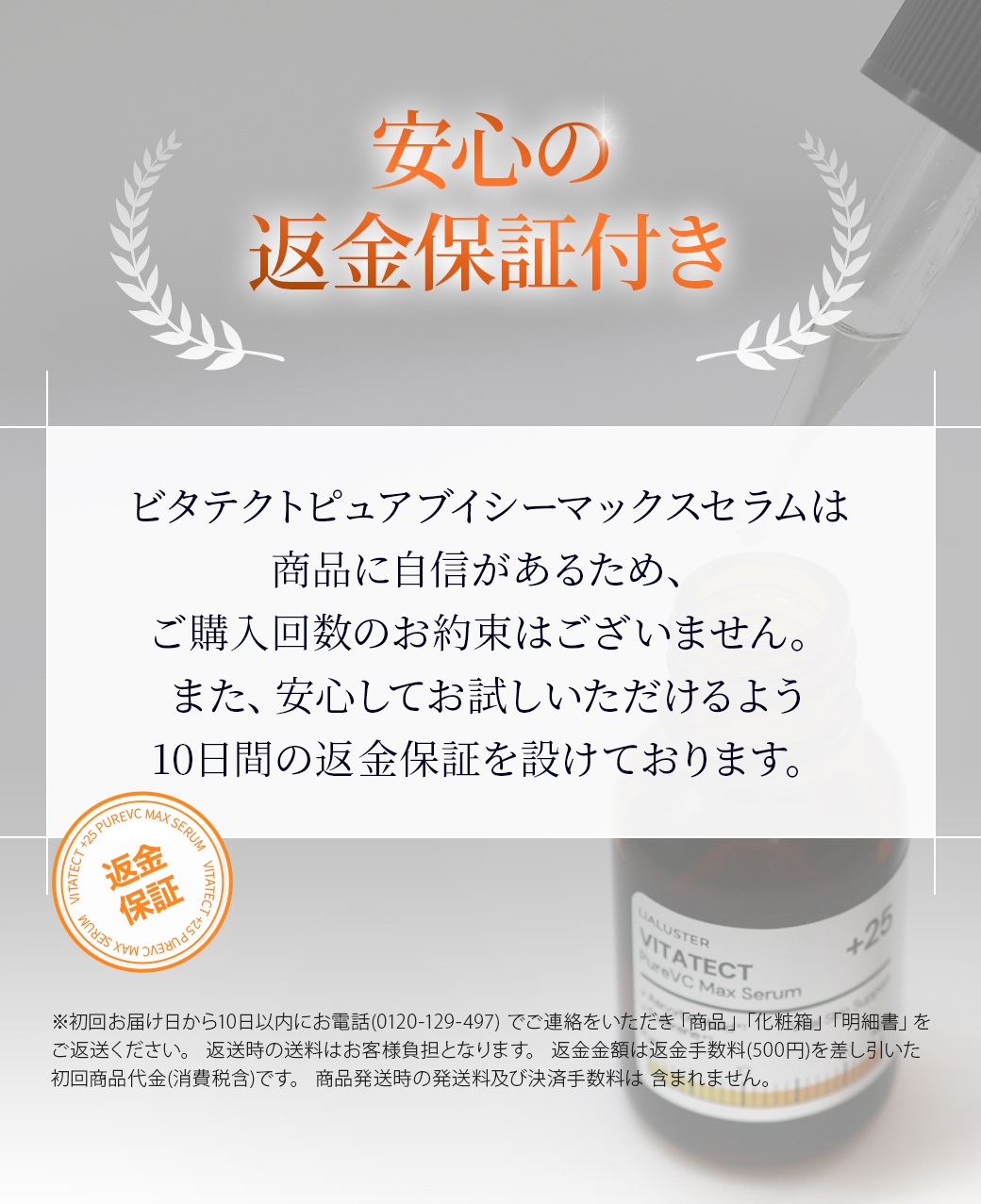 安心の返信保証付き