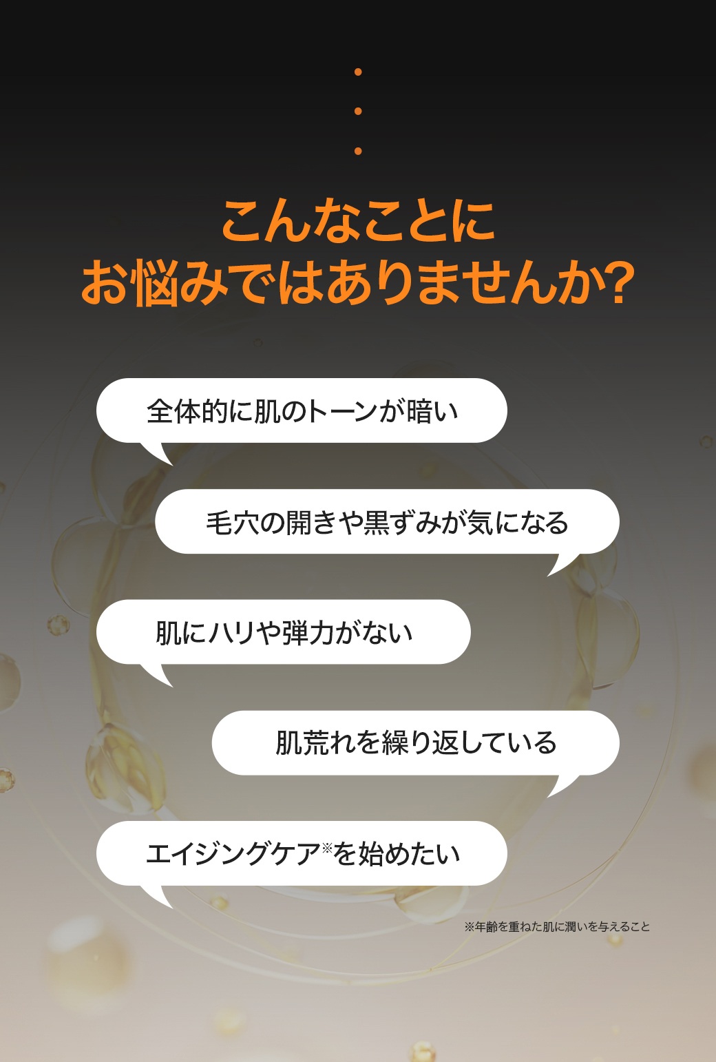 こんなことにお悩みではありませんか？