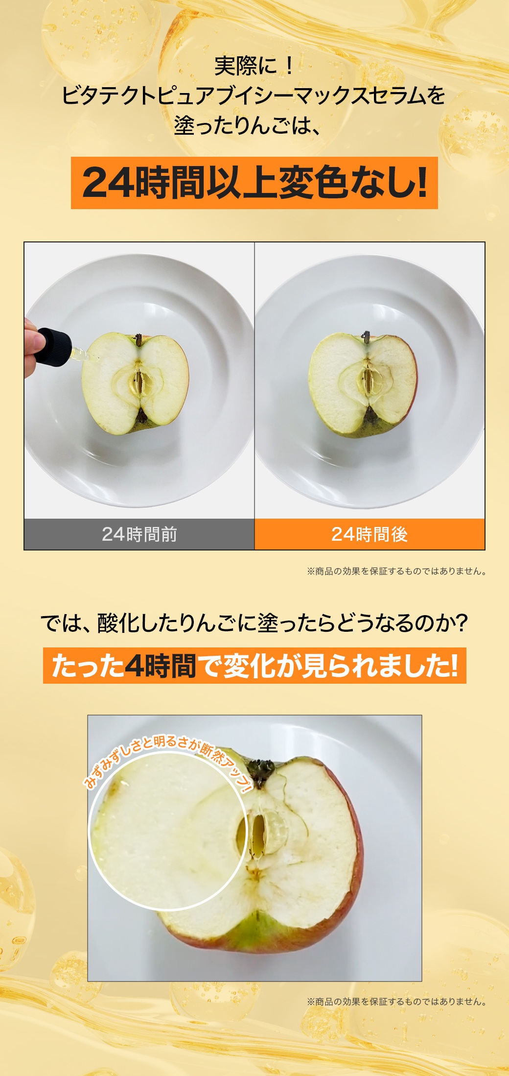 24時間以上変色なし！