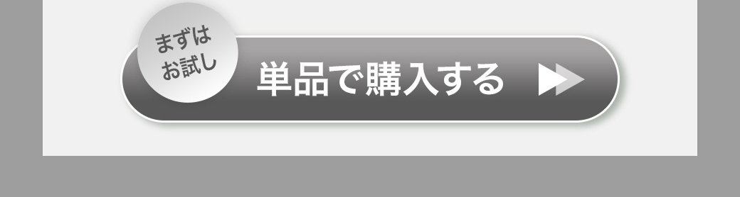 オファーボタン
