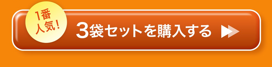 オファーボタン