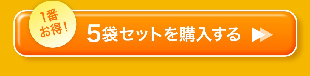 オファーボタン