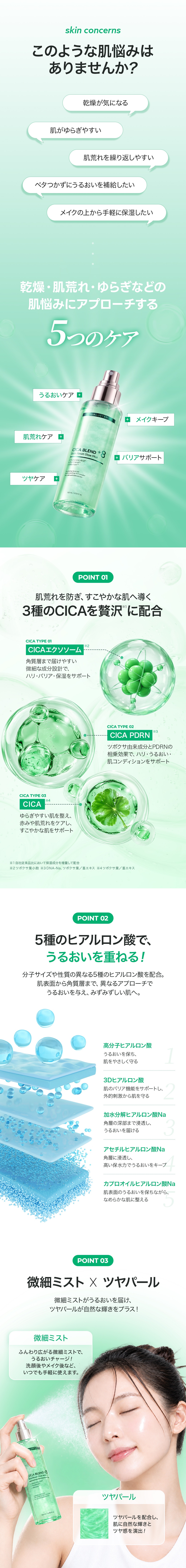 このような肌悩みはありませんか？