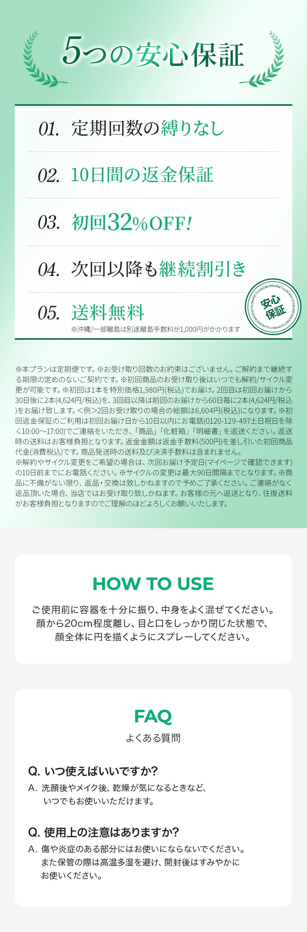 テクスチャー