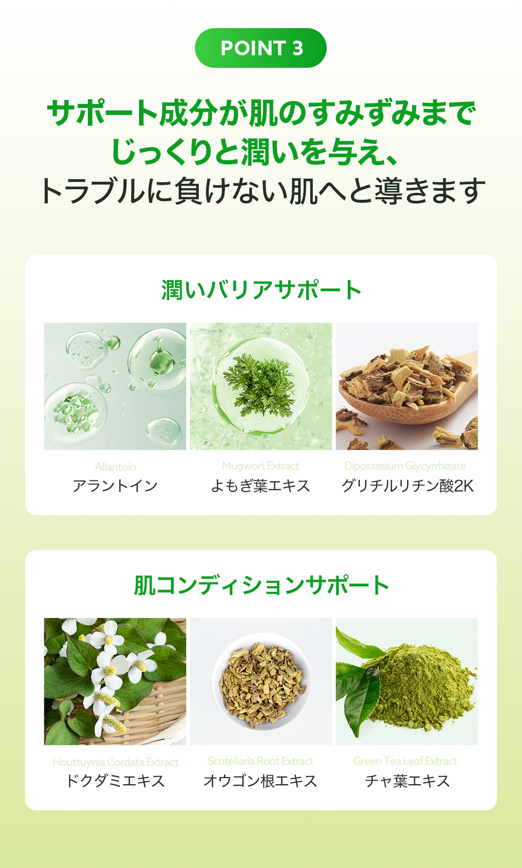 トラブルに負けない肌へと導きます