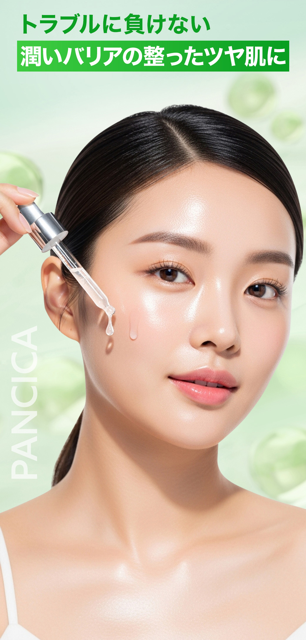 トラブルに負けない潤いバリアの整ったツヤ肌に