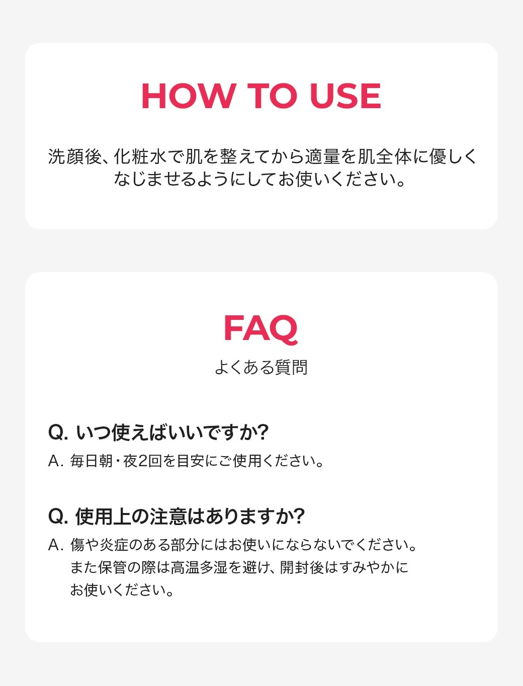 HOW TO USE