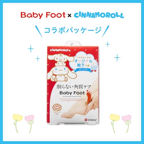 ベビーフットイージーパック60分Mサイズ シナモロールパッケージ