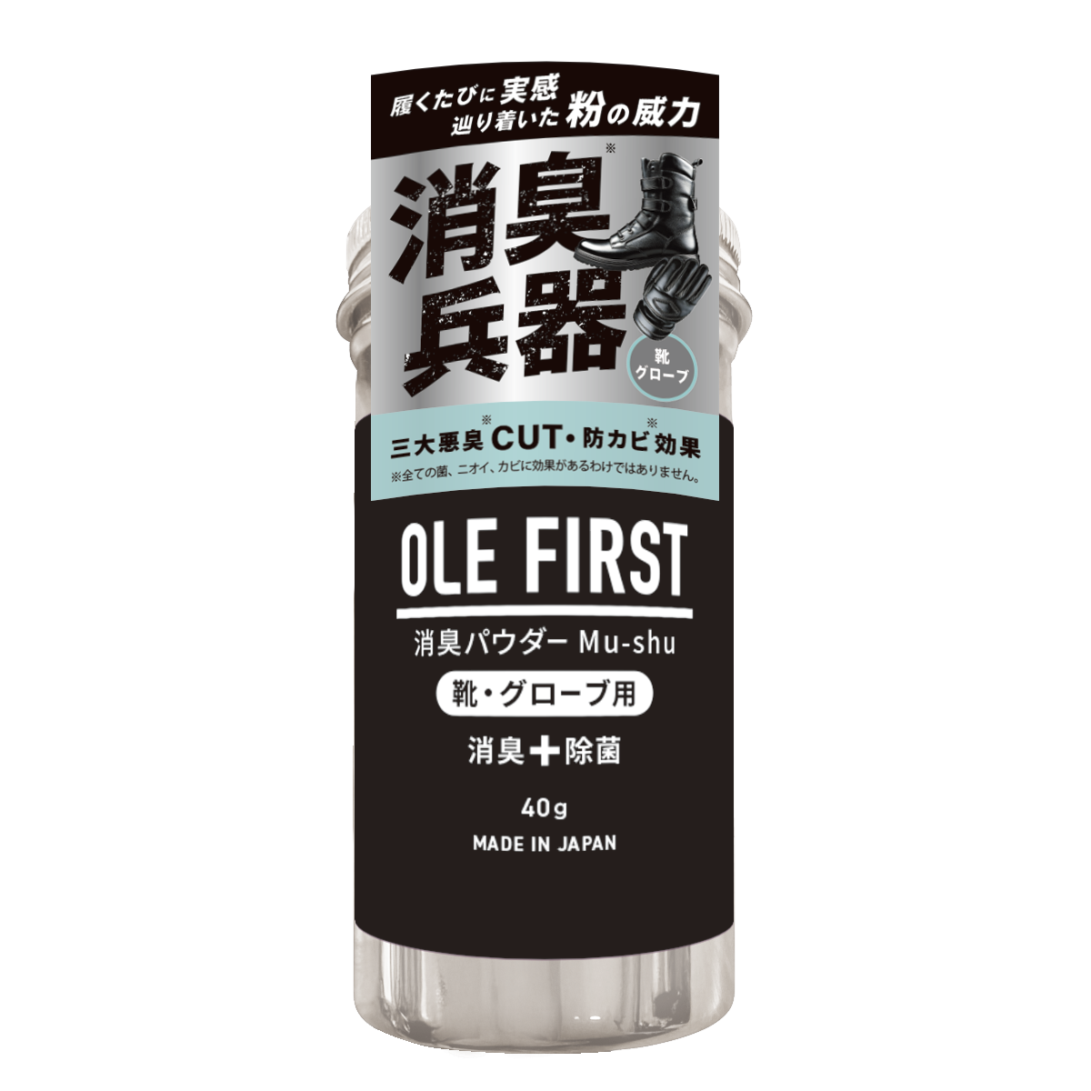 OLE FIRST 消臭パウダー Mu-shu