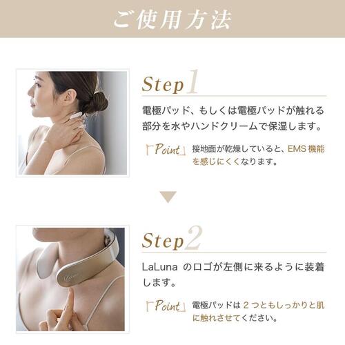 ラルーナ ネックケア - LIBERTA ONLINE STORE