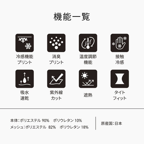 氷撃α レディース 半袖クルーネックシャツ 身幅42㎝ FREEZE TECH 氷撃α WOMENS LINE 冷感シャツ半袖クルーネック