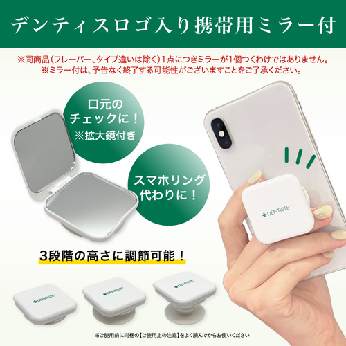 デンティスロゴ入り携帯用ミラー付 デンティス チューブタイプ 100g