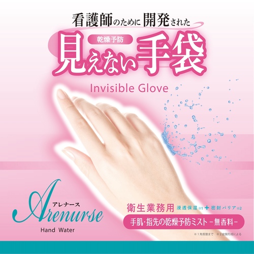 アレナース ハンドウォーター - LIBERTA ONLINE STORE