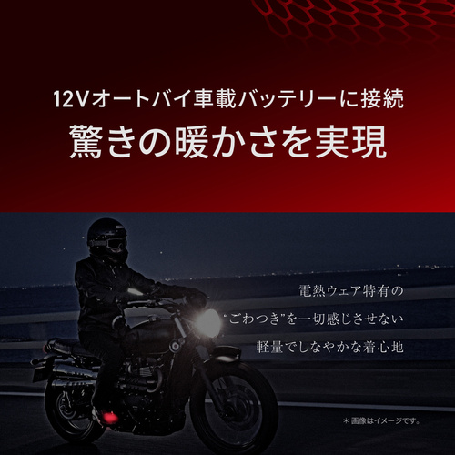 Heat Master 12Vヒートトゥウォーマー LTシリーズ LIDEF - LIBERTA