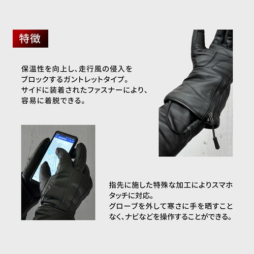 Heat Master 12Vヒートレザーグローブ LTシリーズ TYPE-1 LIDEF