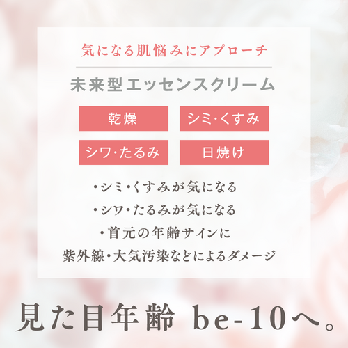 be-10 インテンシブ クリーム 1回分×28入り - LIBERTA ONLINE STORE