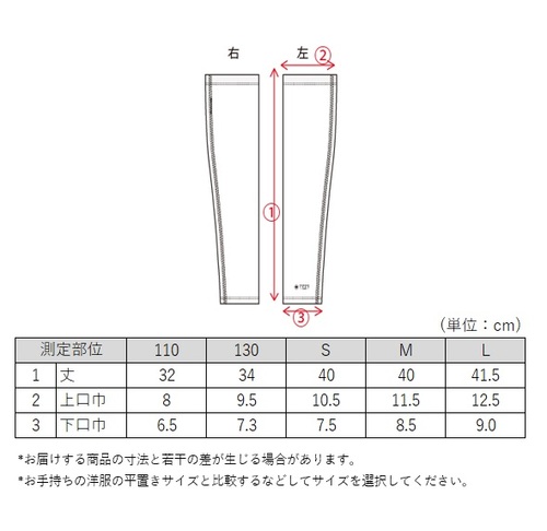 アクセサリー CHRONOIZM ARM COVER ARM COVER | CHRONOIZM