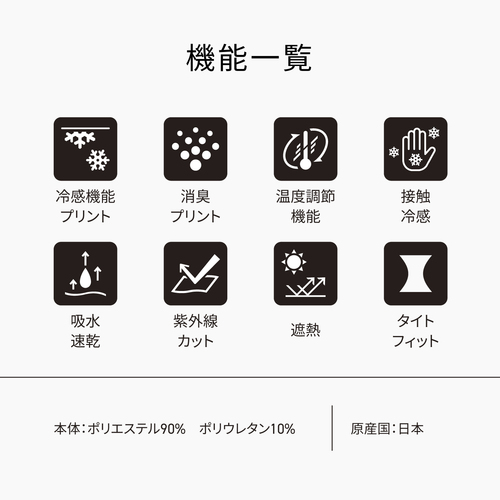 FREEZE TECH 氷撃α 冷感アームカバー 両腕用 White Black LIDEF 2025年