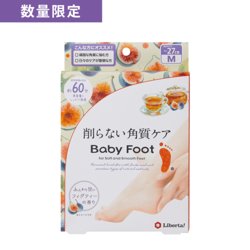 ベビーフットイージーパック60分Mサイズ フィグティーの香り - LIBERTA 