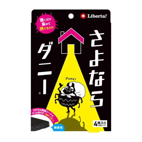 さよならダニー さよならダニー （4枚入り） 1個～5個セット - LIBERTA ONLINE STORE