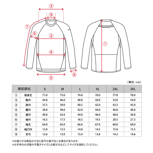 FREEZE TECH WORK LINE 冷感長袖クルーネック ベンチレーション付