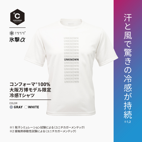 FREEZE TECH 氷撃α コンフォーマ®繊維商品 Tシャツ（グレー