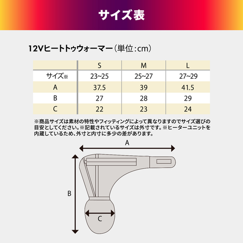 Heat Master 12Vヒート トゥ ウォーマー LIDEF ※ラッピング不可商品
