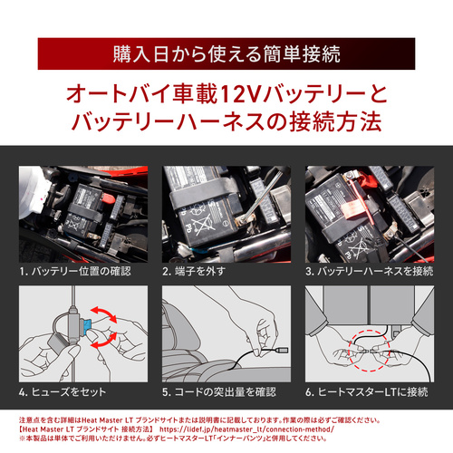 ヒートマスター　HEATMASTER インナーパンツ　ヒートトゥウォーマーセット Heat Master 12Vヒート トゥ ウォーマー - LIBERTA ONLINE STORE