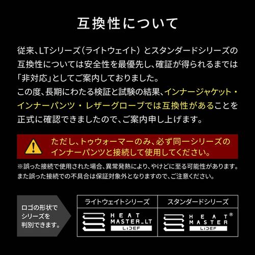 Heat Master 12Vヒートレザーグローブ LTシリーズ TYPE-1 LIDEF