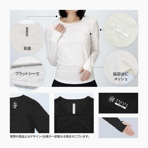 氷擊　長袖クールネック Amazon | [フリーズテック] 氷撃 長袖 クルーネックインナー (L