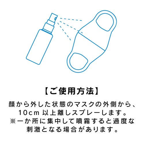 FREEZE TECH マスク用クールミスト - LIBERTA ONLINE STORE