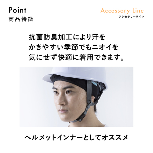 FREEZE TECH ACCESSORY LINE 冷感キャップ タレ付 White LIDEF