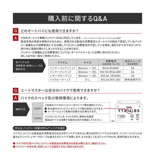 Heat Master 12Vヒートトゥウォーマー LTシリーズ LIDEF ※ラッピング