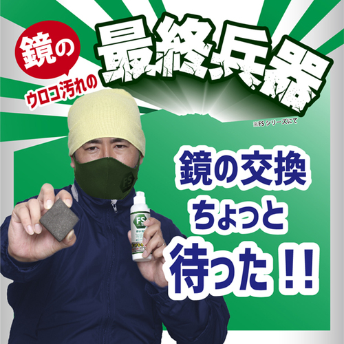 ファイナルシャイン ウロコクラッシャー - LIBERTA ONLINE STORE